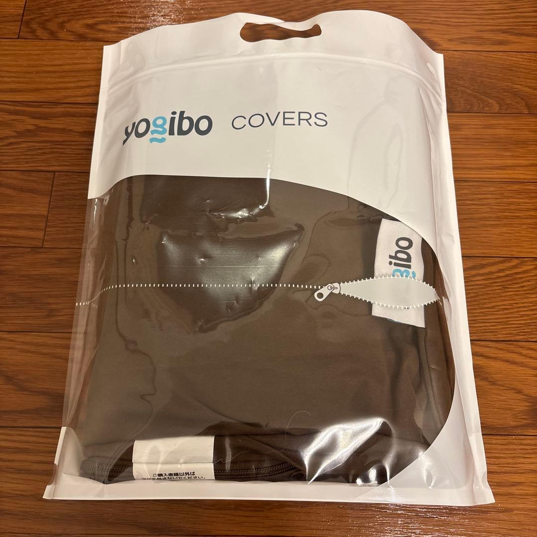 Yogibo Giga Max Cover チョコレートブラウン