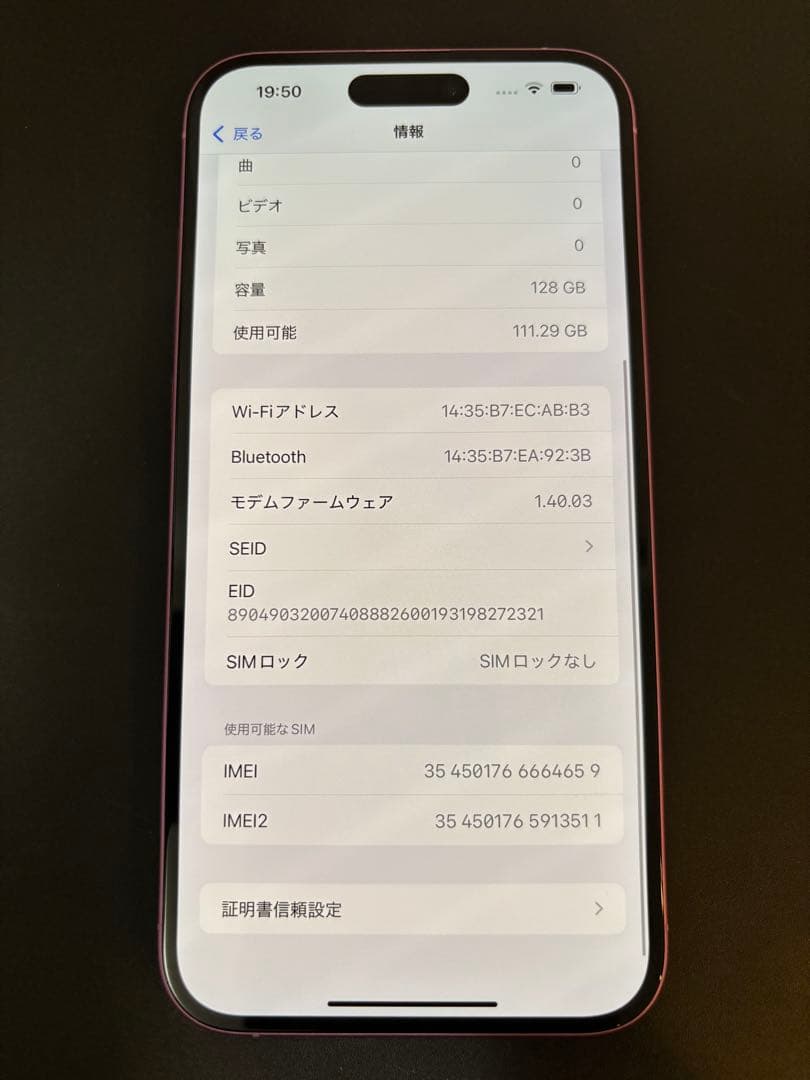 【最終値引】iPhone16Plus 128GB SIMフリー　100%