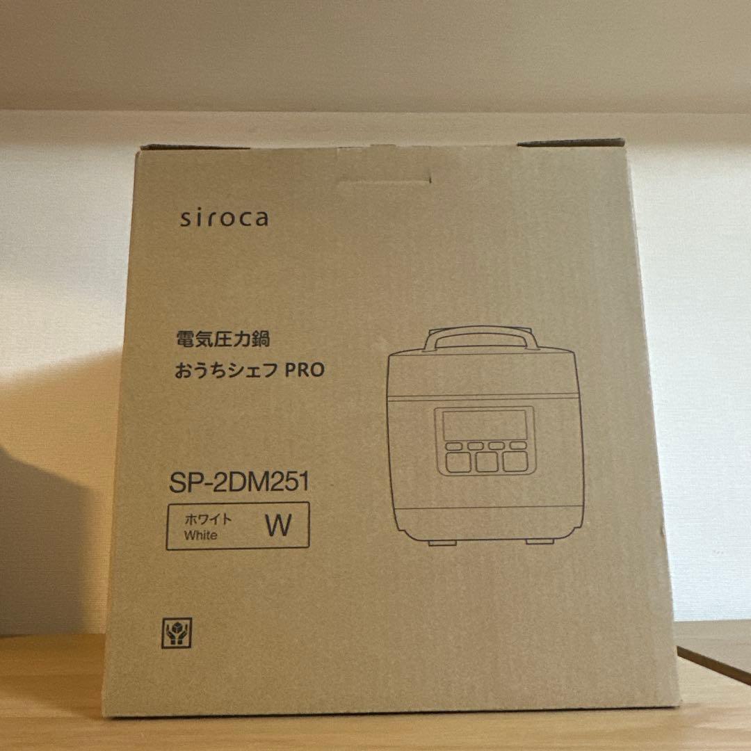 【未開封】siroca 電気圧力鍋 SP-2DM251 ホワイト