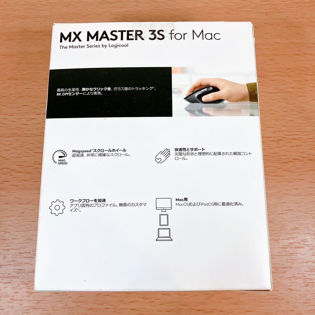 【美品】Logicool MX MASTER 3S for Mac