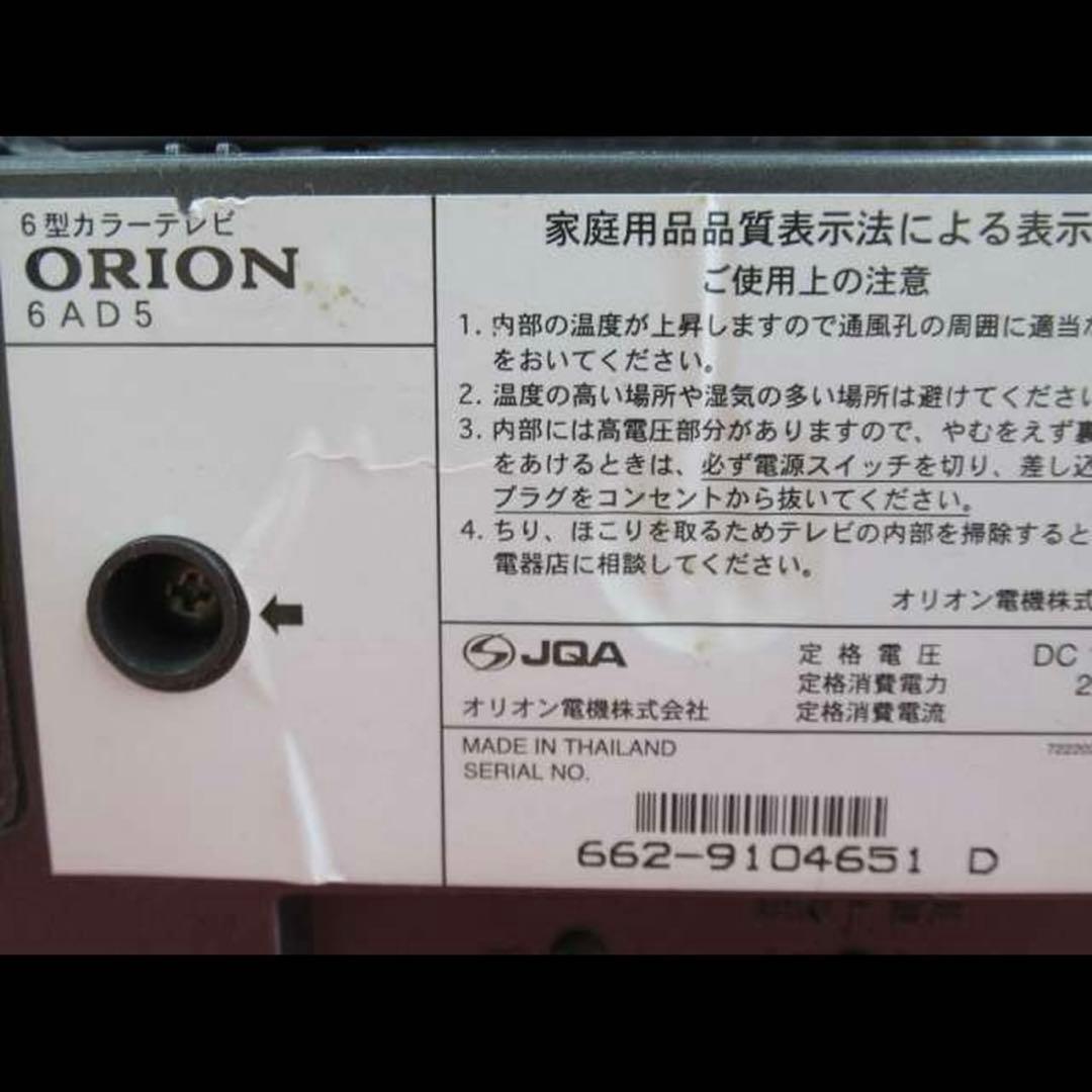 希少　ORION オリオン 6型カラーテレビ 6AD5