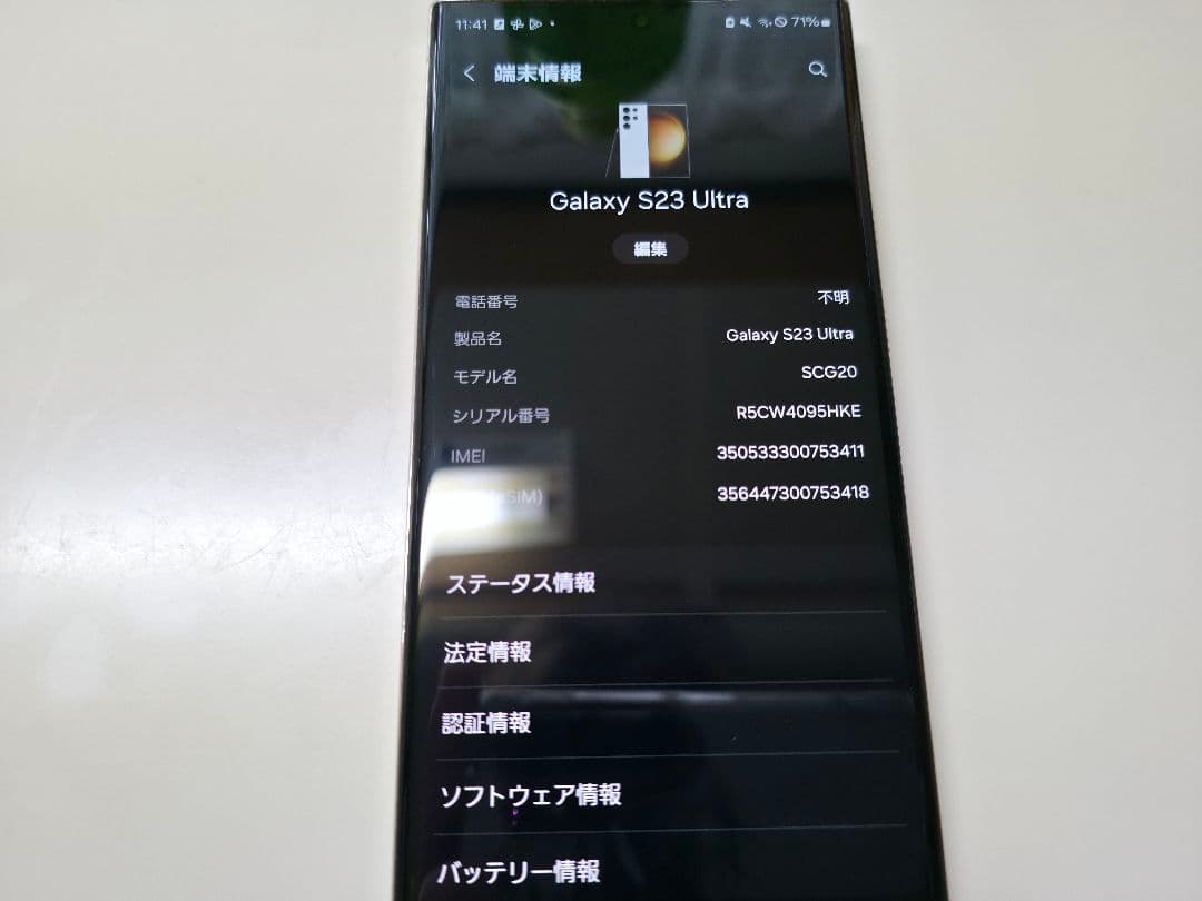 galaxy s23 ultra クリーム 美品