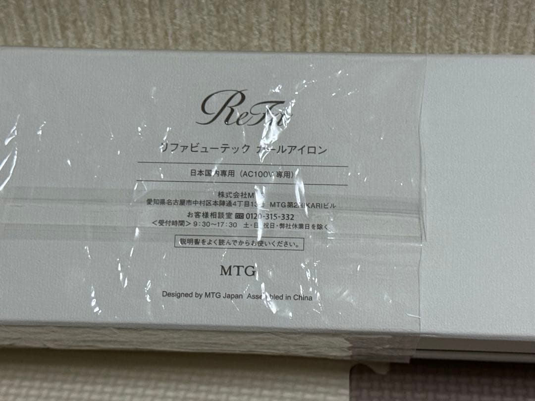 【新品未使用】ReFa カールヘアアイロン 32mm