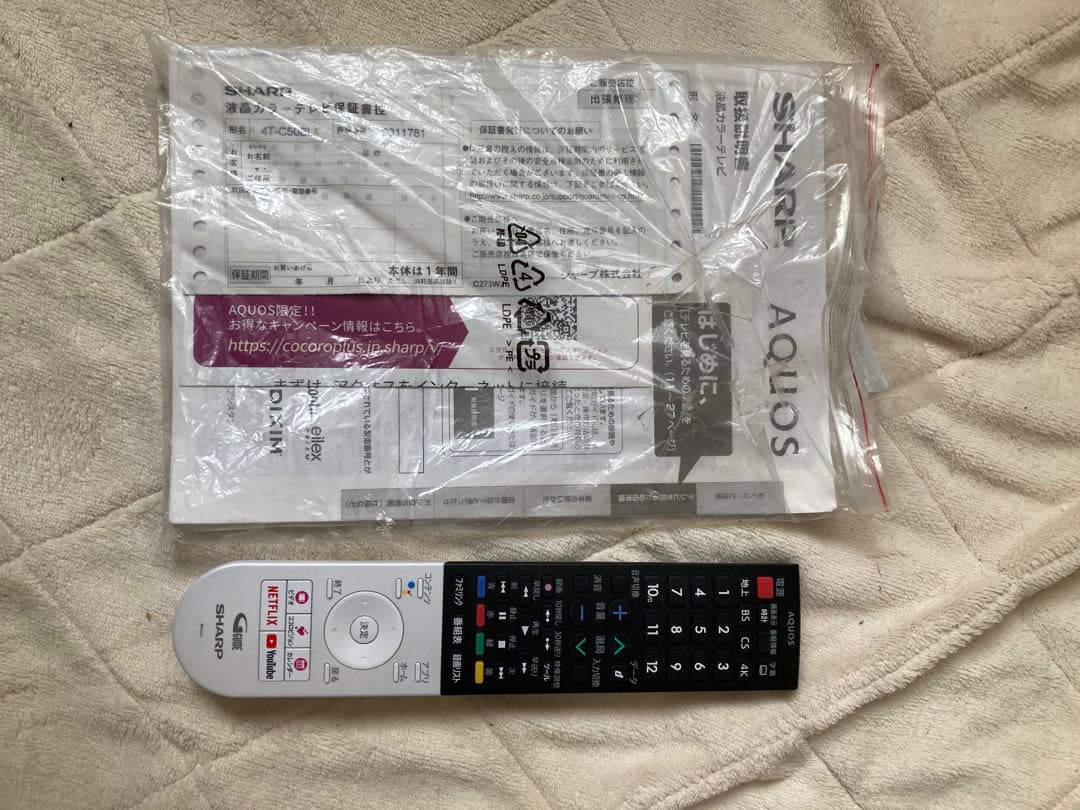 シャープ AQUOS 50インチ4K 液晶テレビ 4T-C50BL1 2019年