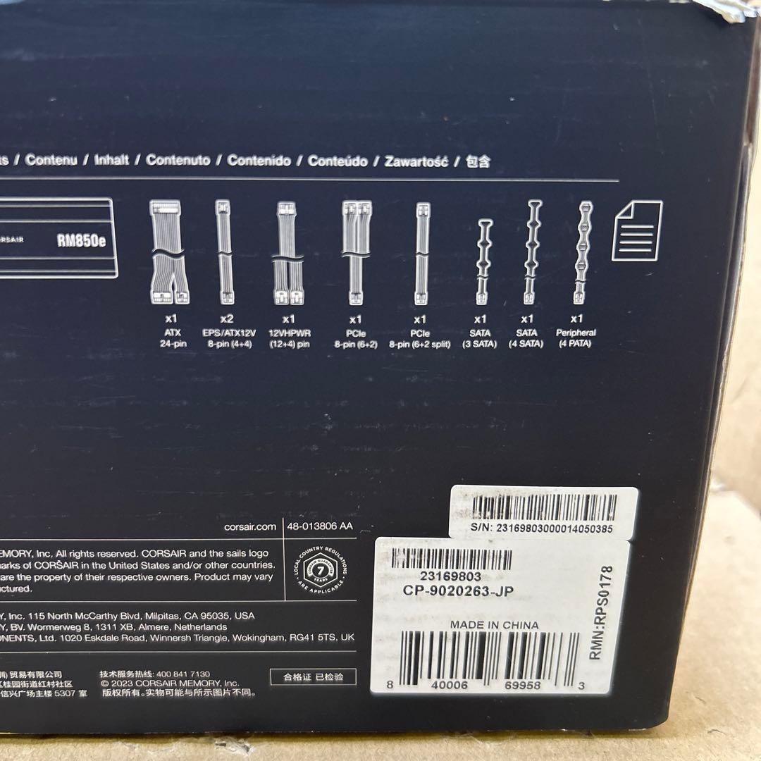 CORSAIR RM850e PC電源ユニット