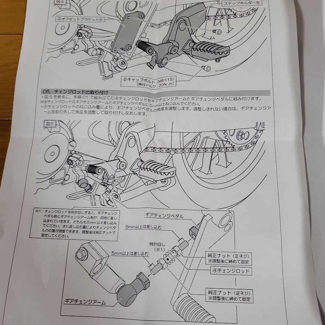 DAYTONA CL250　ステップオフセットブラケット 41863