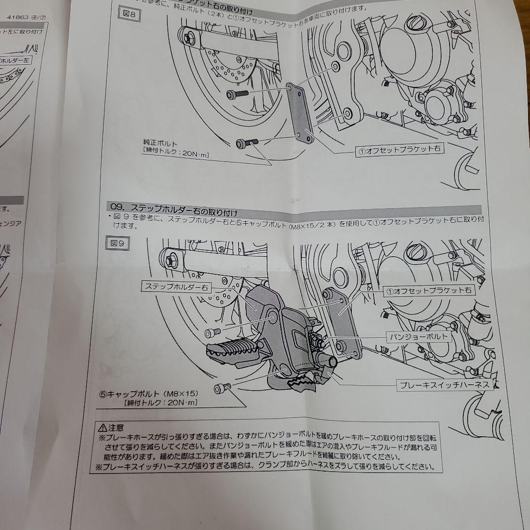 DAYTONA CL250　ステップオフセットブラケット 41863