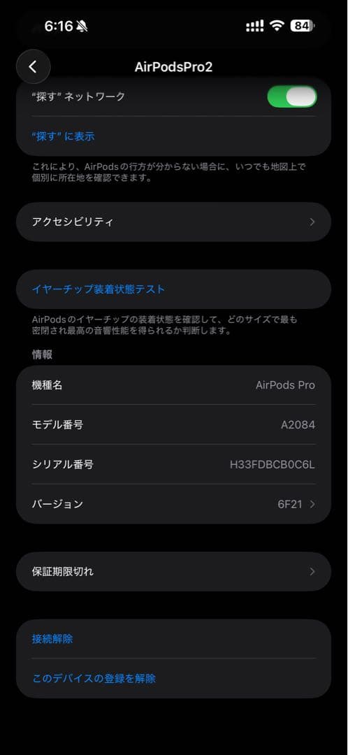 【第1世代】AirPodsPro 本体 充電ケース付き