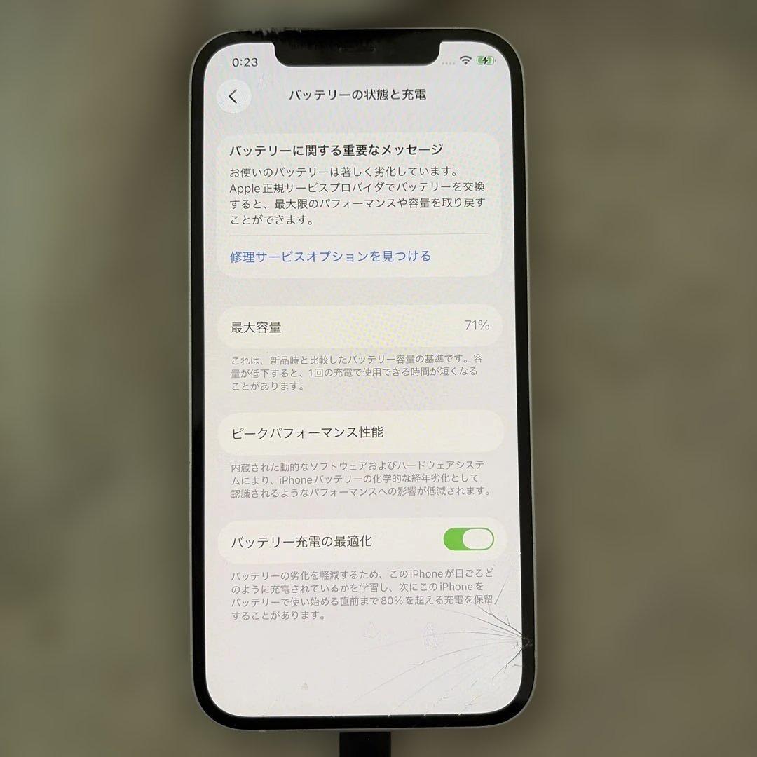 Apple iPhone12 128GB ホワイト　SIMロック解除済み