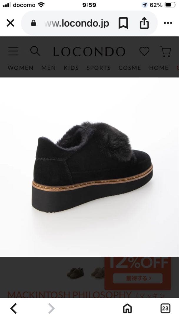 【きらる】MACKINTOSH PHILOSOPHY厚底シューズ22.5