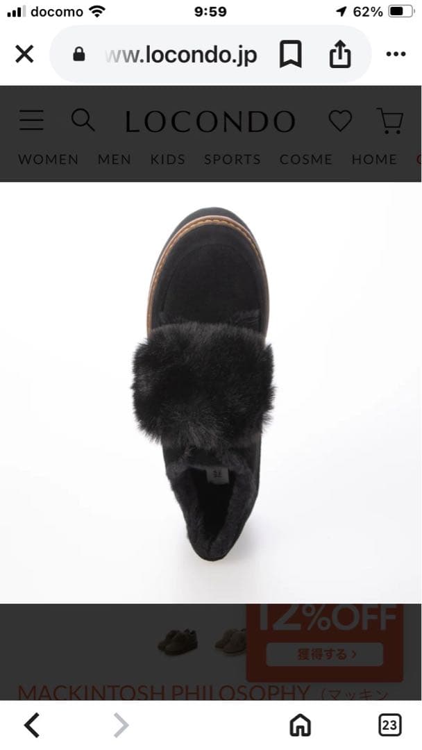 【きらる】MACKINTOSH PHILOSOPHY厚底シューズ22.5