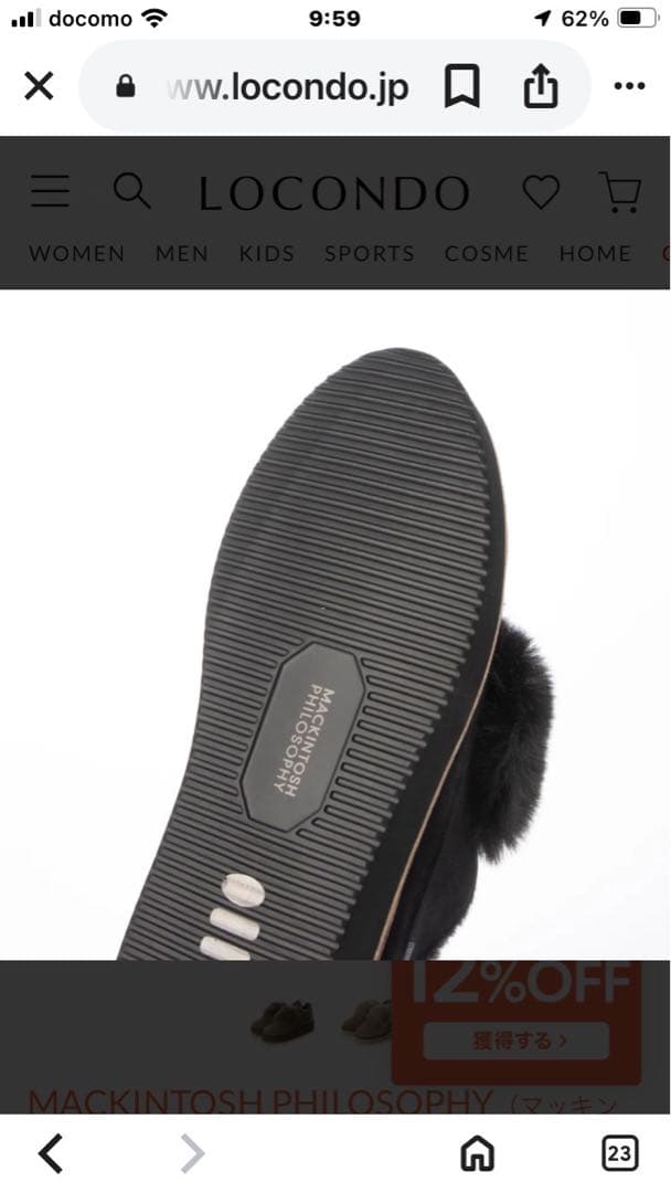 【きらる】MACKINTOSH PHILOSOPHY厚底シューズ22.5