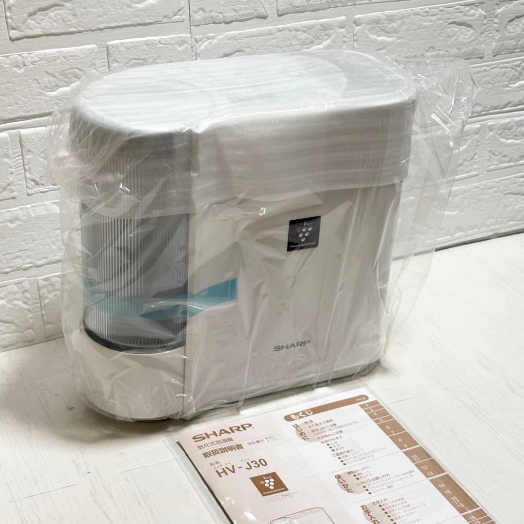 【未使用】シャープ気化式加湿器 HV-J30-A プラズマクラスター