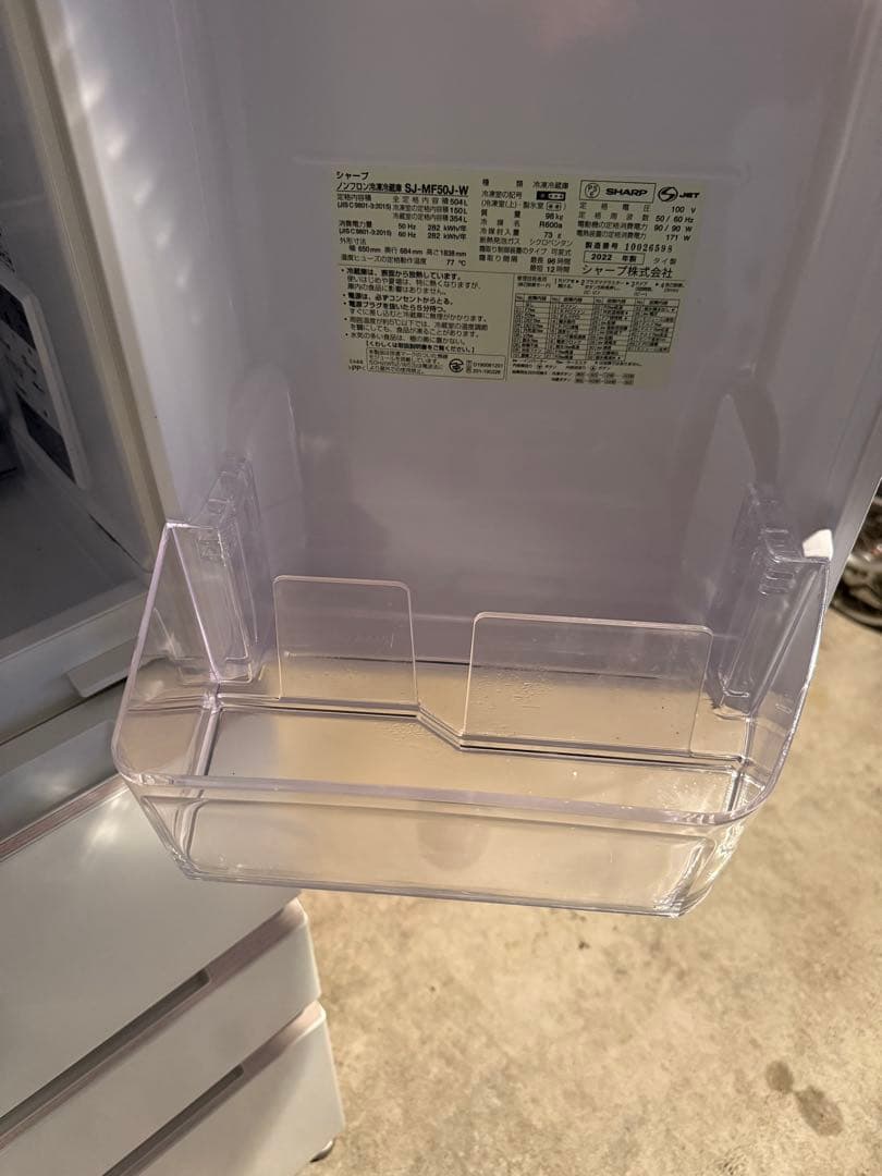 冷蔵庫 SHARP SJ-MF50J フレンチドア 6ドア 504L 22年製