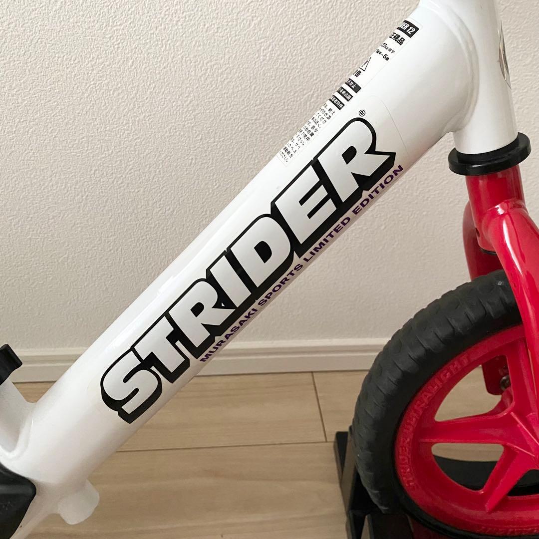 【期間限定セール】ストライダー　ムラサキスポーツ限定カラー　トリコロール