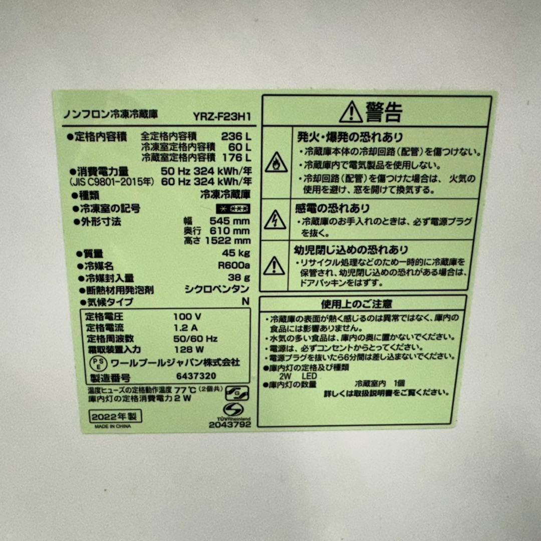 211★2022年製★ヤマダ電機　冷蔵庫　大型　ホワイト　一人暮らし　200L