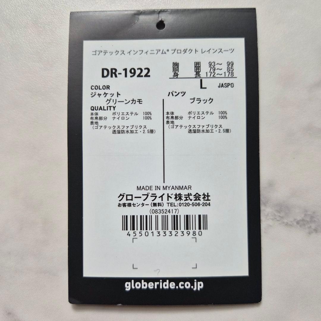 【美品】ダイワ XL インフィニアムプロダクト レインスーツ セットアップ L