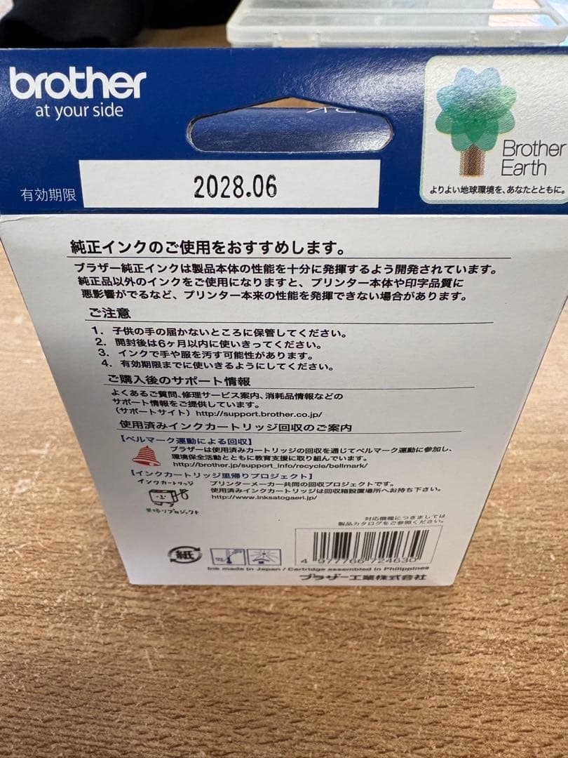 Brother LC119/115 ブラック・カラーインクカートリッジ