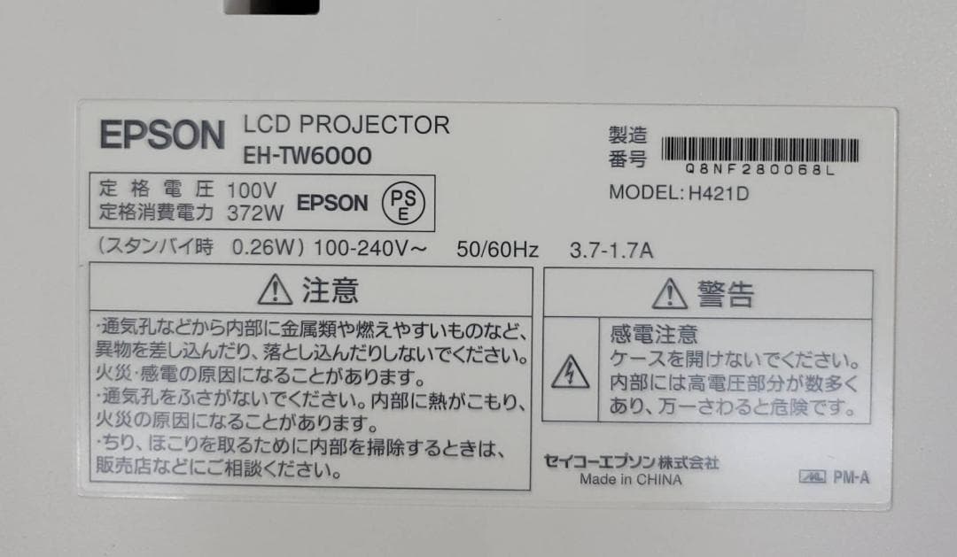 【良品】EPSON ホームプロジェクター EH-TW6000