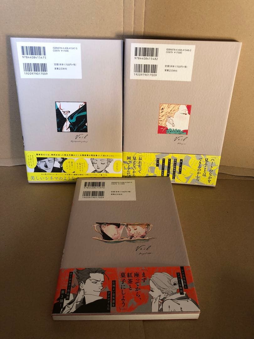 Veil 1〜5巻セット コテリ 特典4点付き