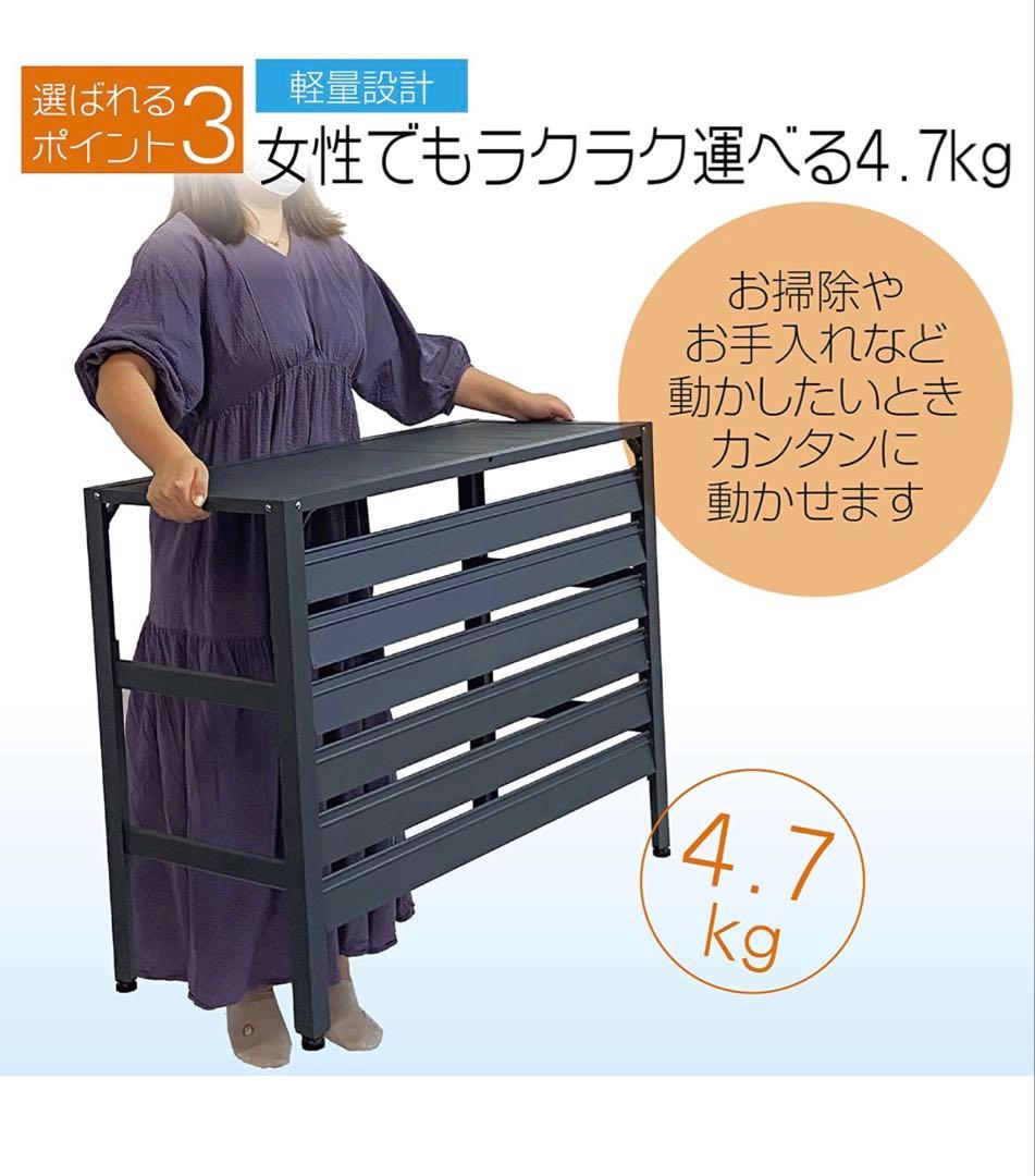 アルミ製 エアコン室外機カバー排気ルーバー方向可調整　Mダークグレー