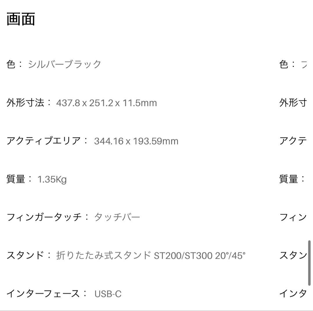 KAMVAS Pro 16 液晶ペンタブレット　液タブ