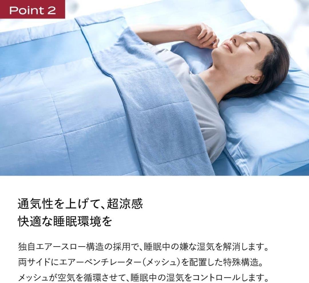 ブレインスリープ コンフォーター パーフェクト クール エアースロー シングル