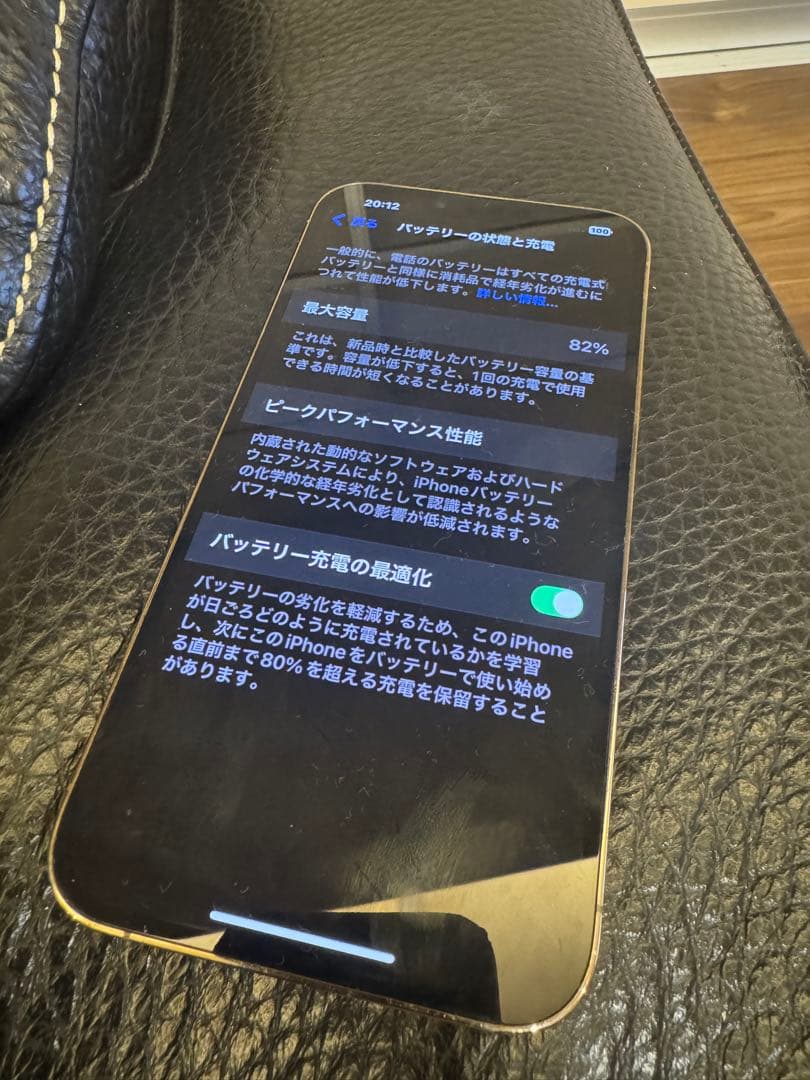 Apple iPhone 13ProMax ゴールド 本体