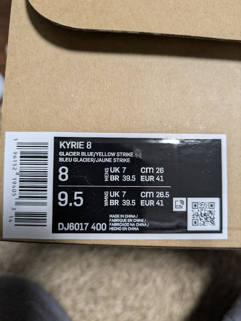 NIKE KYRIE 8 \"EAGLE\" 26.0CM 日本未発売