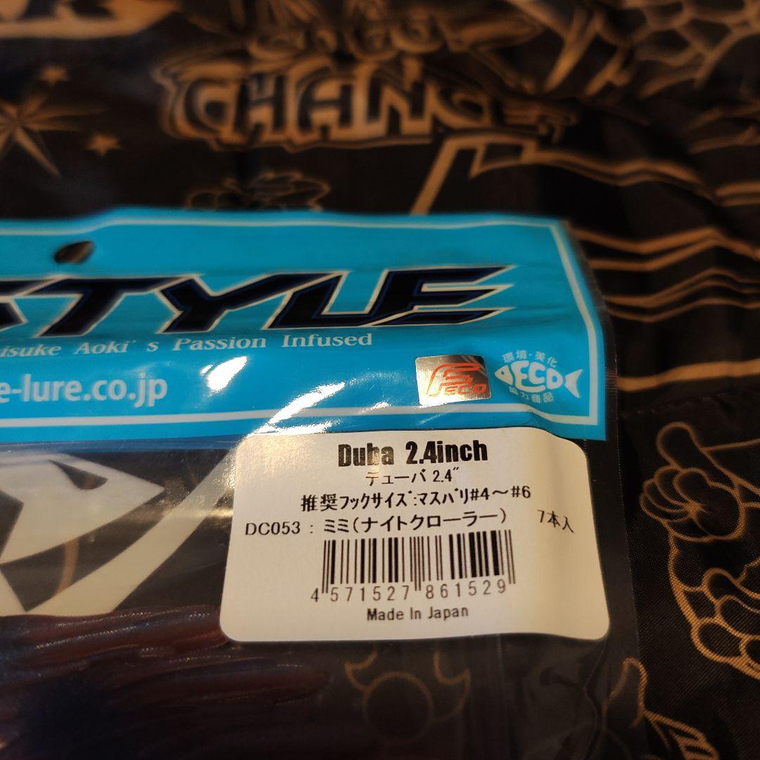 ギーラカンス　4インチ　３色セット　おまけ付き