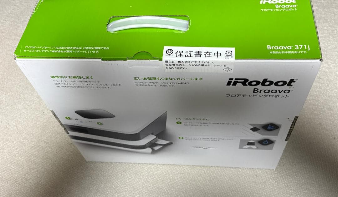 【新品未開封】Robot ブラーバ 371j 床拭きロボット