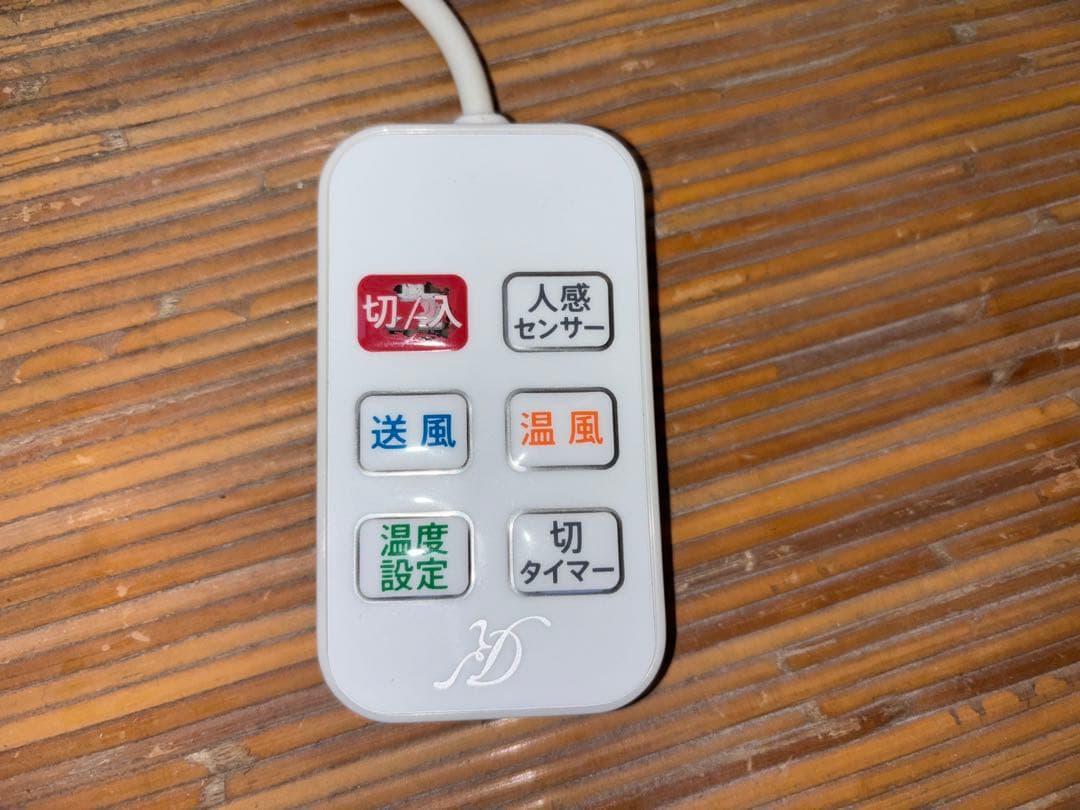 ZEPEAL 人感センサー付 脱衣所ヒーター DWC-J120N-WH