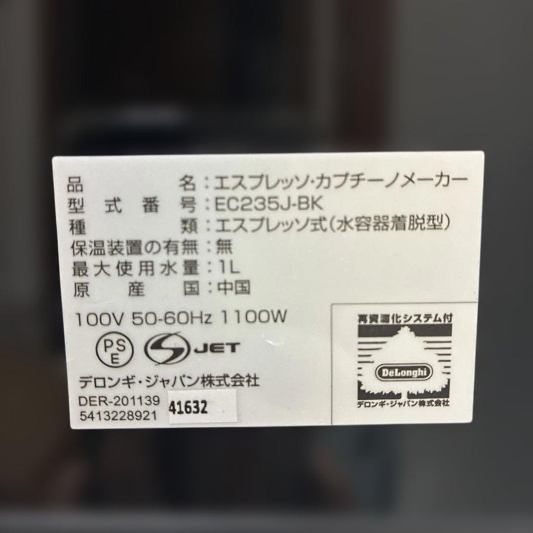 【デロンギ】スティローザ エスプレッソ・カプチチーノメーカー