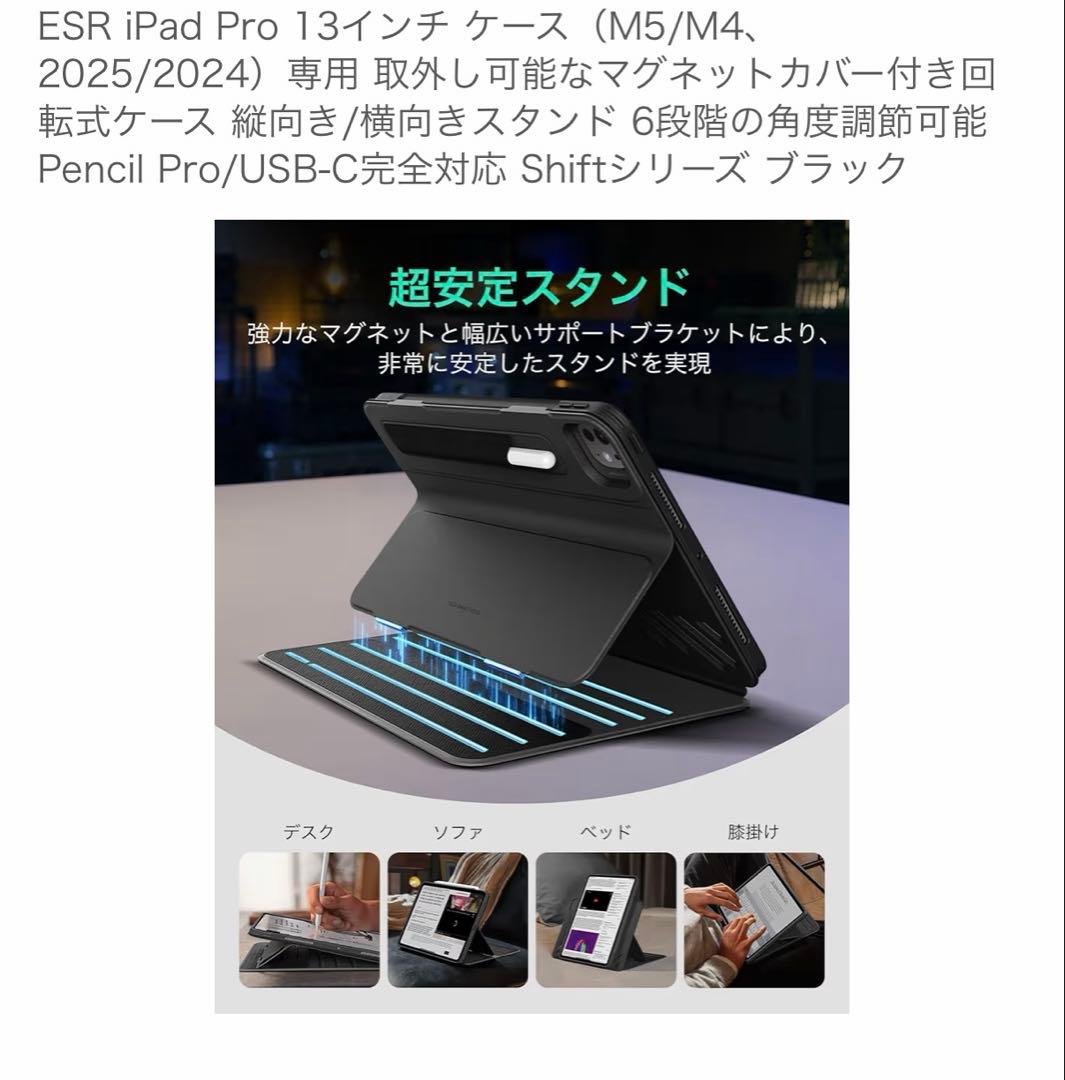 Apple 13インチiPad Pro(M4)