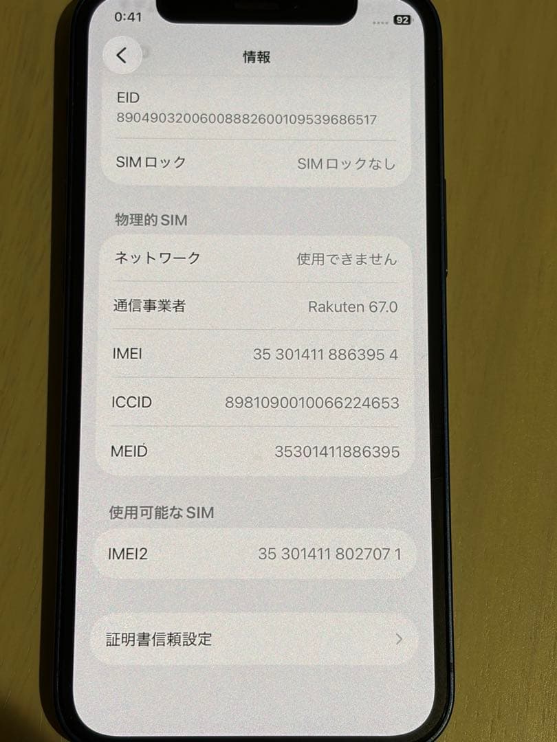 【箱あり】iPhone 12 mini ブルー 128 GB SIMフリー