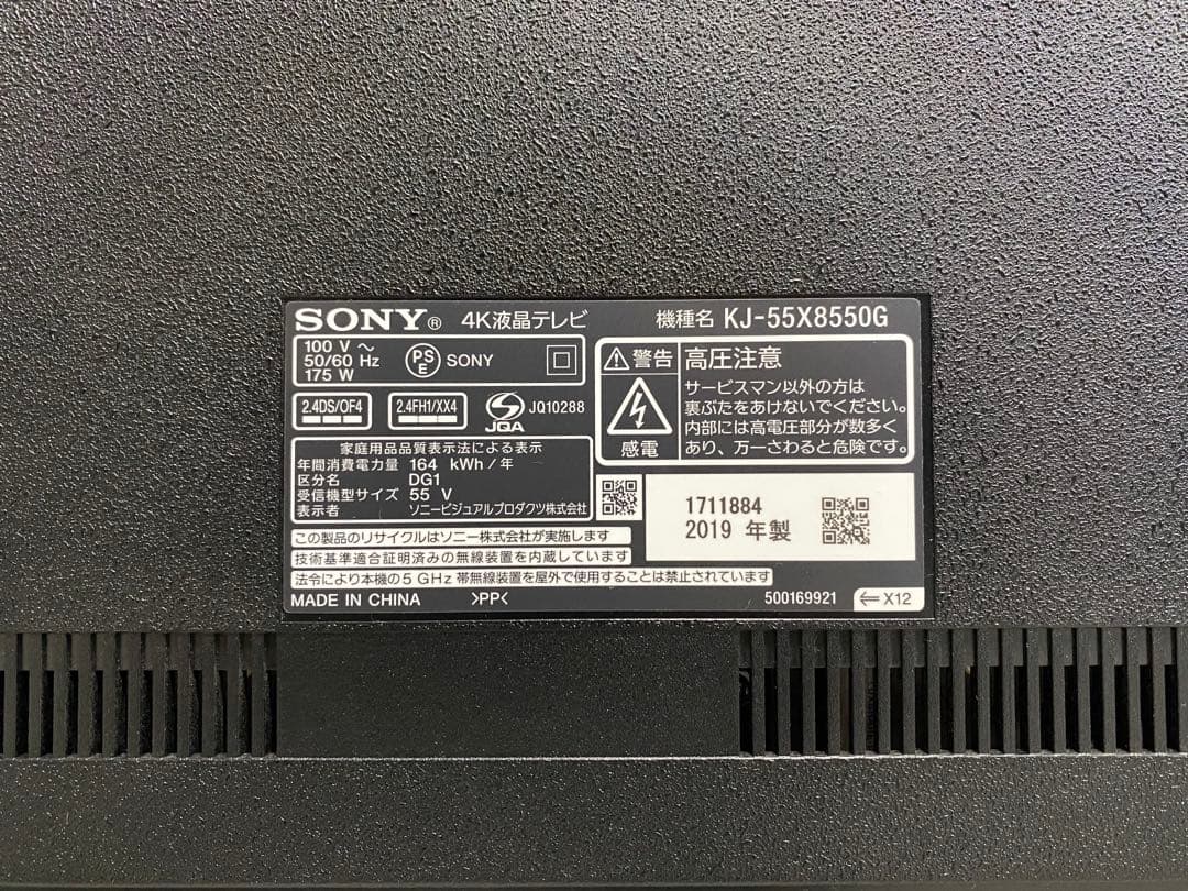 1都4県送料無料 SONY BRAVIA KJ-55X8550G 4K テレビ