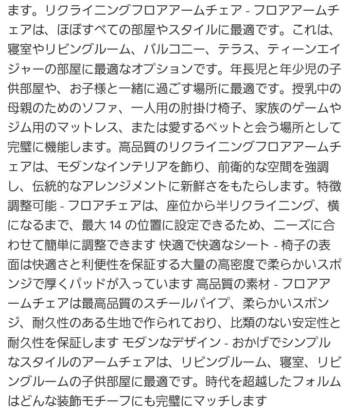 Costway フロアチェア、リクライニング寝椅子 つ16