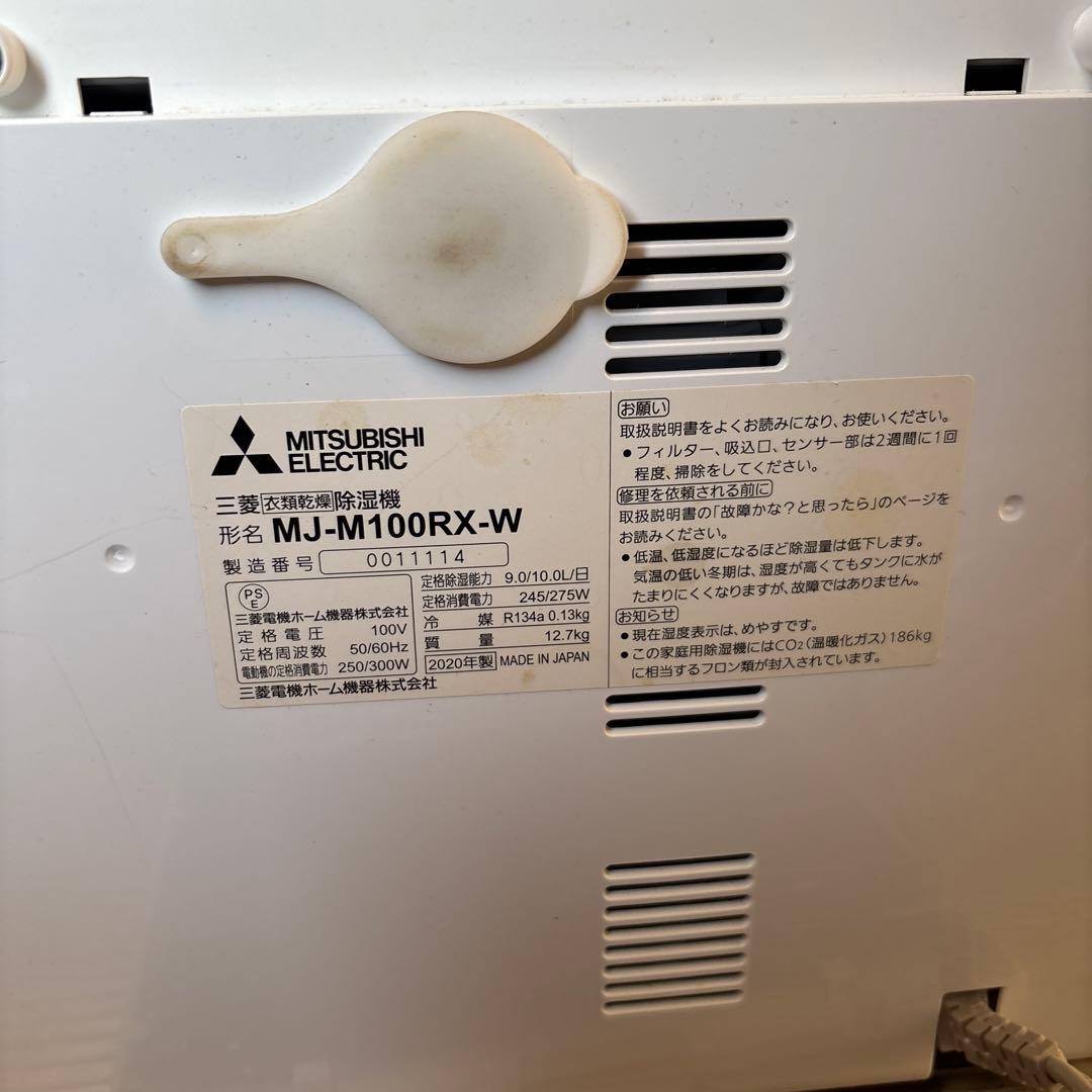 三菱電機　衣類乾燥除湿機　MJ-M100RX-W ムーブアイ　2020年製　美品