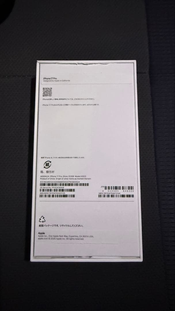 iPhone17pro 512GB 国内版SIMフリー(開封済未使用)