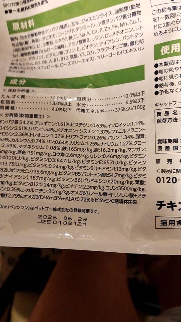 VETS One pHケア 療法食 2kg 2袋 チキン