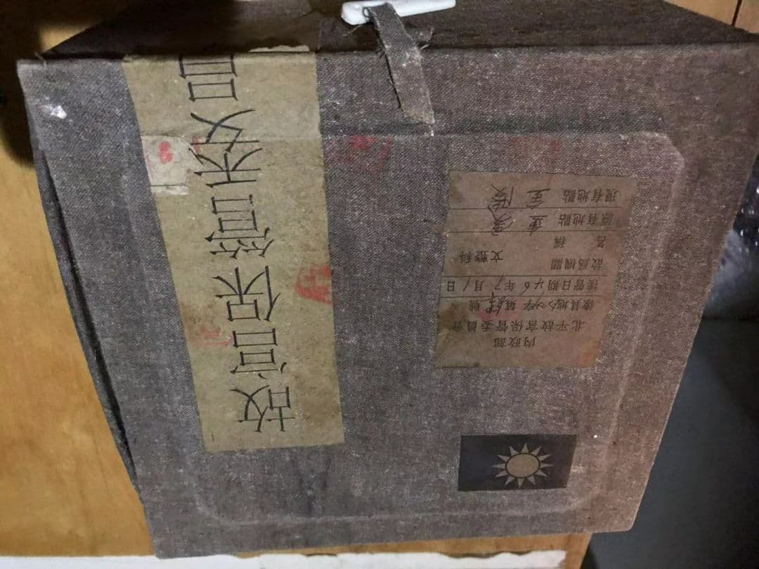 故宮保管委員会　天目茶碗 本物保証　火鳳凰束口茶盞　柿赤天目茶碗