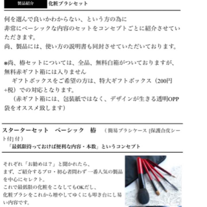 専用ページtakeda メイク ブラシ 国産 高品質 新品未使用