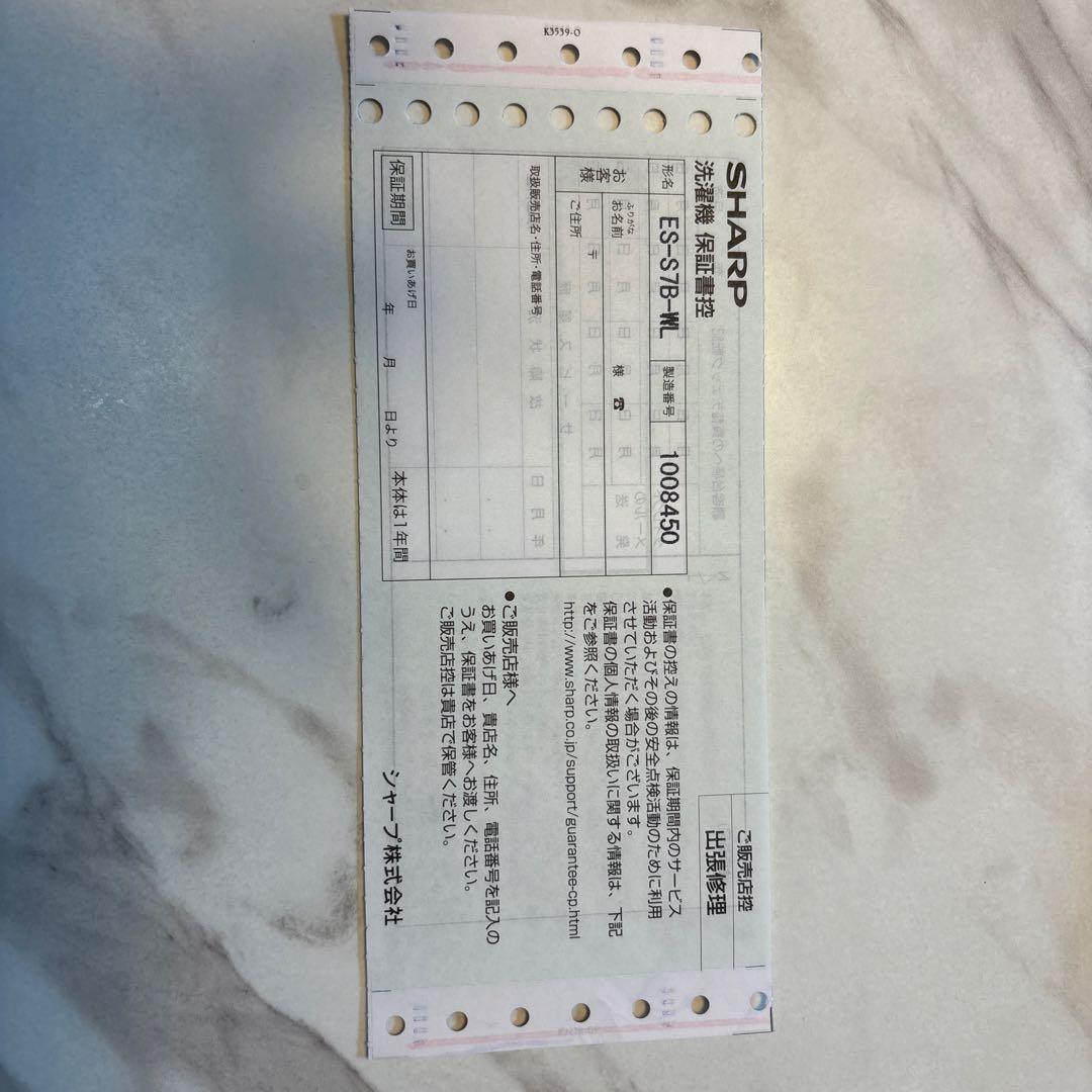 SHARP ES-S7B-WL ドラム式洗濯機 本体