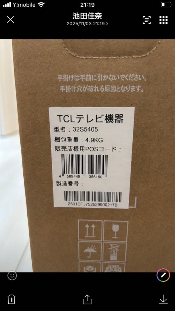 TCL 32インチ FHD スマート液晶テレビ
