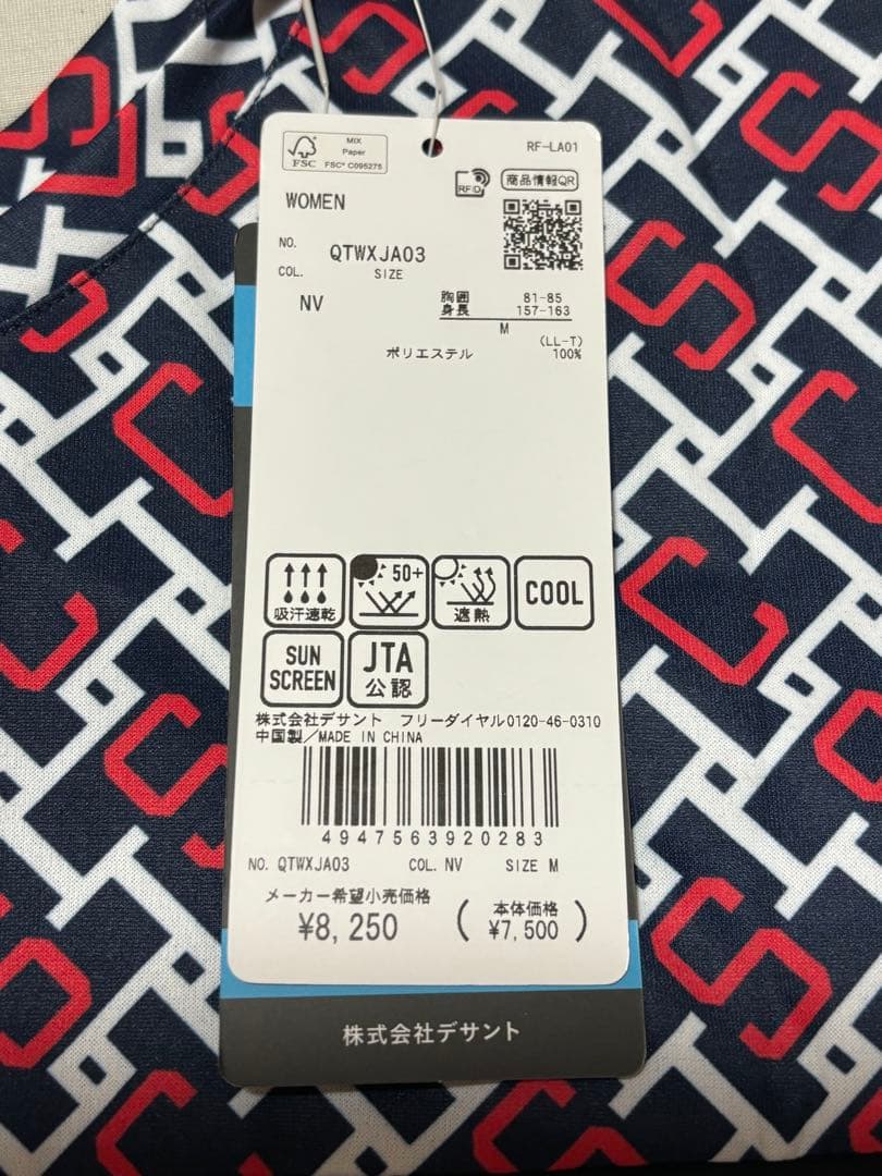 半額！【新品・未使用】ルコック レディーステニス2wayウェア上下セット