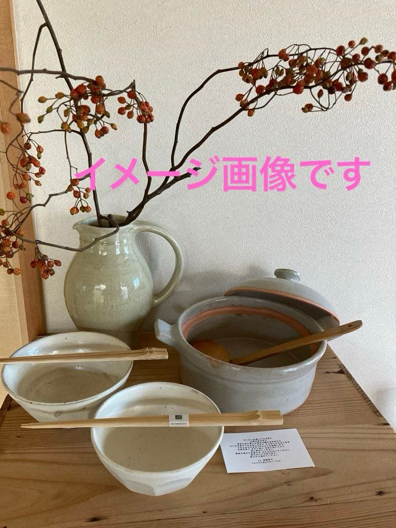 遠藤素子　土鍋SSサイズ　白　検索用）花岡隆　鈴木環　城進　松原竜馬