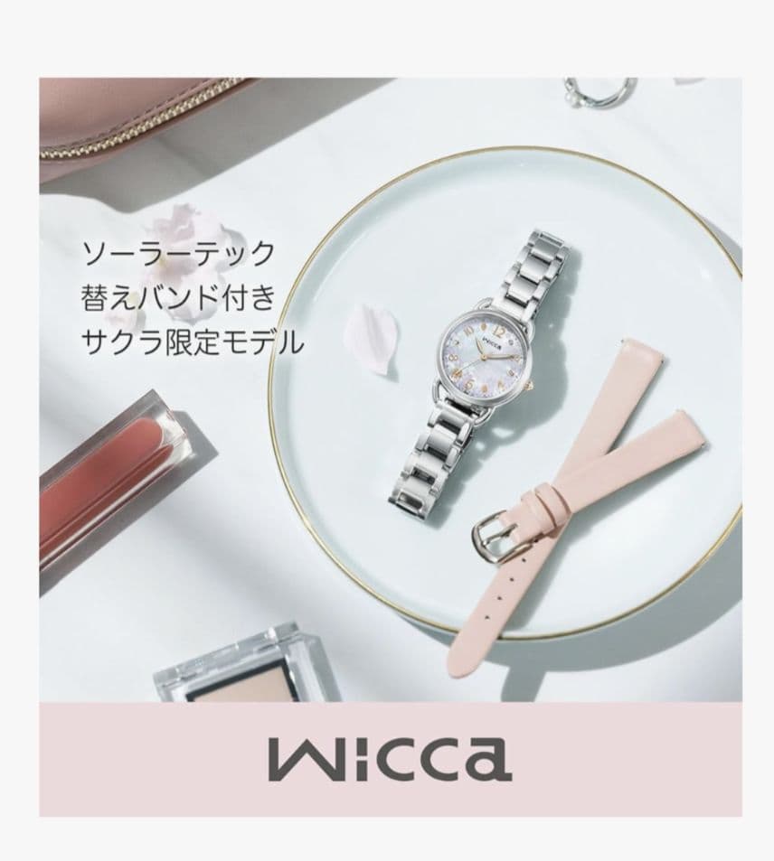Wicca ソーラー時計