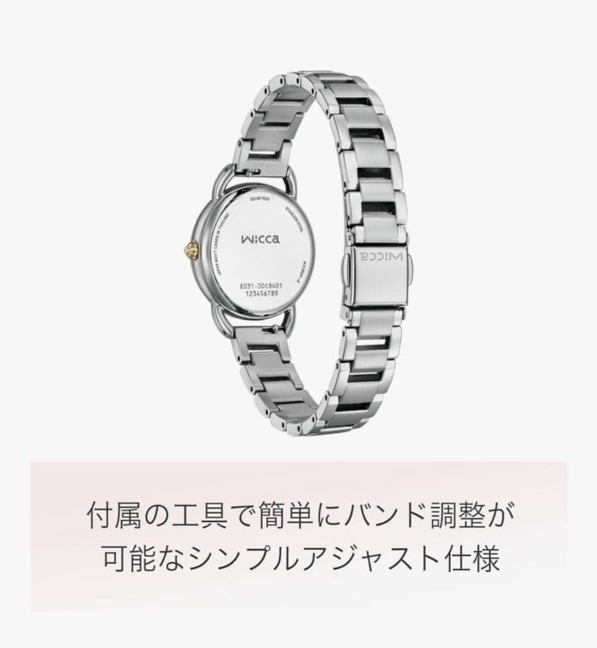 Wicca ソーラー時計