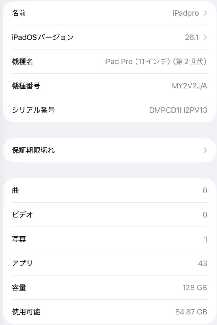 ipad pro 11インチ 第2世代（2020）128G Wifi+セルラー