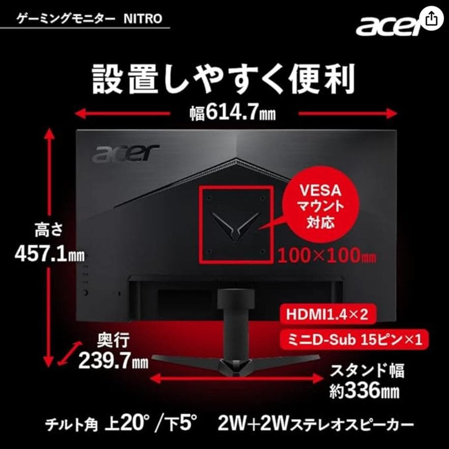 【新品未開封】Acer ゲーミングモニター QG271Ebmiix 27インチ